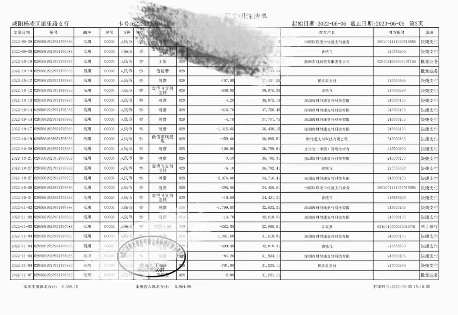 衡阳办理银行流水：王总的困惑与解决之道