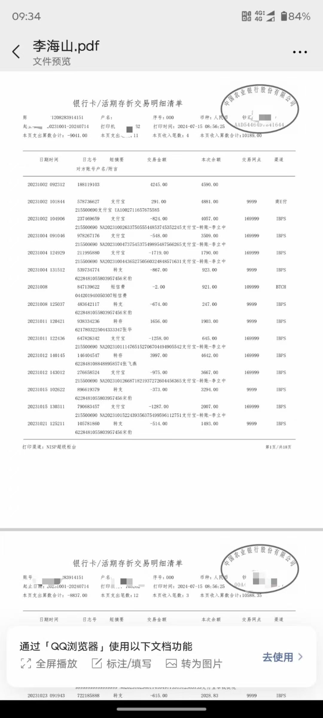 衡阳制作企业流水：李总的现金流难题