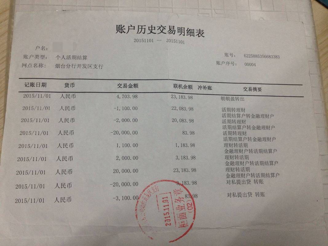 衡阳企业流水办理不再难！老司机教你3步搞定银行审批
