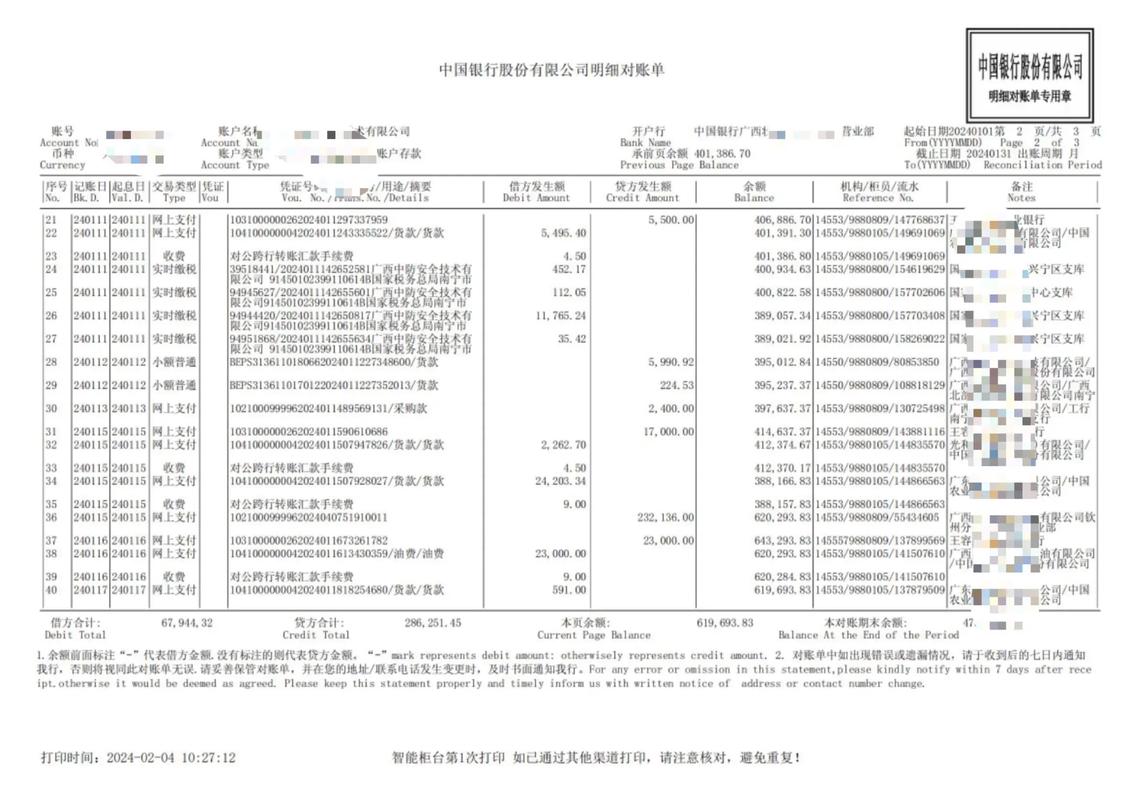 衡阳制作个人流水的压箱底技巧：银行审核严查下的合规操作指南